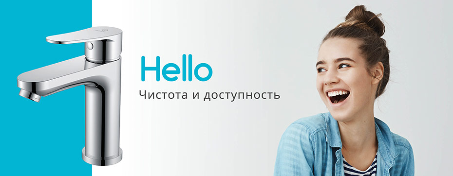 Смесители HELLO
