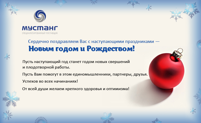 Новогодняя рассылка для клиентов. Пример новогодней рассылки. Новогодняя email рассылка. Новогодняя email рассылка. Новогодняя email рассылка.